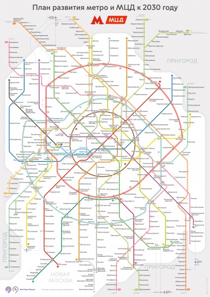 Дептранс Москвы представил новую схему развития метро и МЦД до 2030 года

