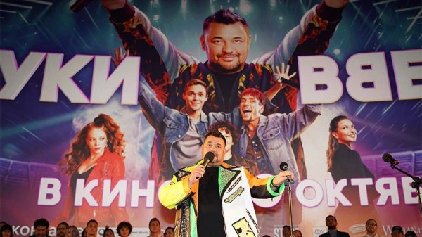 Фильм &laquo;Руки вверх!&raquo; вновь возглавил прокат в России и СНГ за выходные
