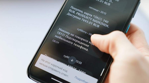Вовлечение россиян в невольное пособничество мошенникам увеличилось на 20%

