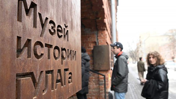 Музей истории ГУЛАГа в Москве приостановил работу
