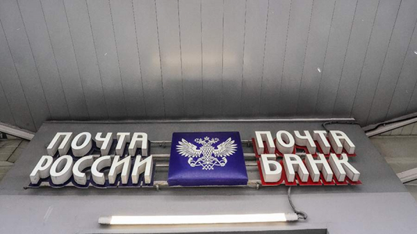 Почта Банк предупредил об уловках мошенников в праздники
