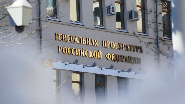 Генпрокуратура РФ признала нежелательной американскую НПО Recorded Future
