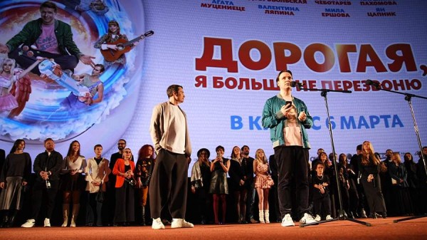 Комедия «Дорогая, я больше не перезвоню» победила на фестивале ORIGINAL+
Комедия «Дорогая, я больше не перезвоню» победила на фестивале ORIGINAL+