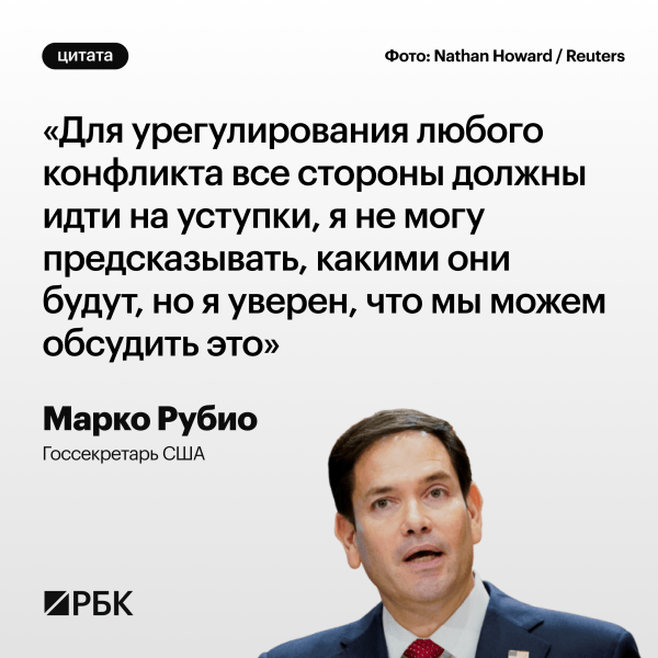 
                    Что говорят в России, США и на Украине о переговорах в Эр-Рияде. Цитаты

                