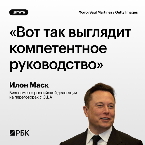 
                    Что говорят в России, США и на Украине о переговорах в Эр-Рияде. Цитаты

                