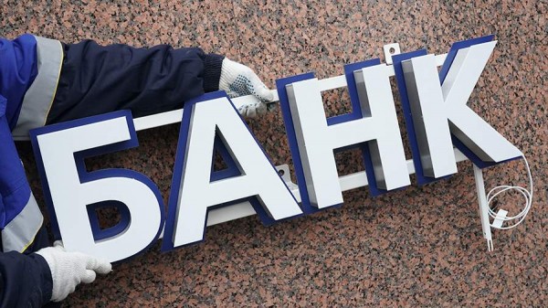 В России предлагают создать рейтинг безопасности банков
В России предлагают создать рейтинг безопасности банков