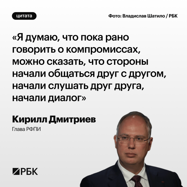 
                    Что говорят в России, США и на Украине о переговорах в Эр-Рияде. Цитаты

                