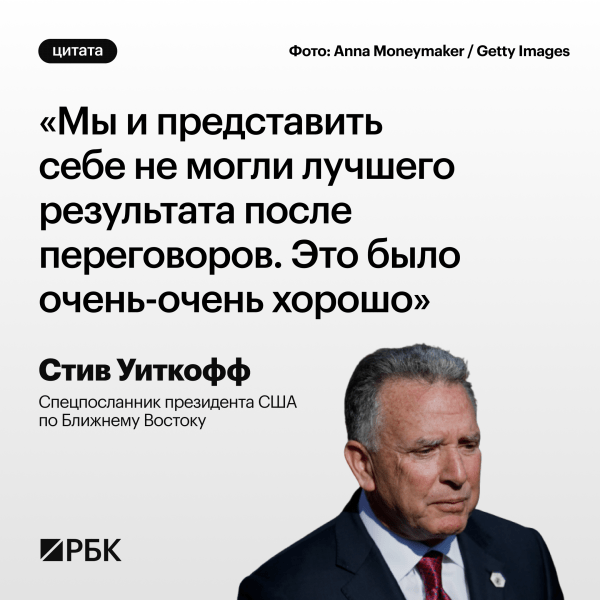 
                    Что говорят в России, США и на Украине о переговорах в Эр-Рияде. Цитаты

                
