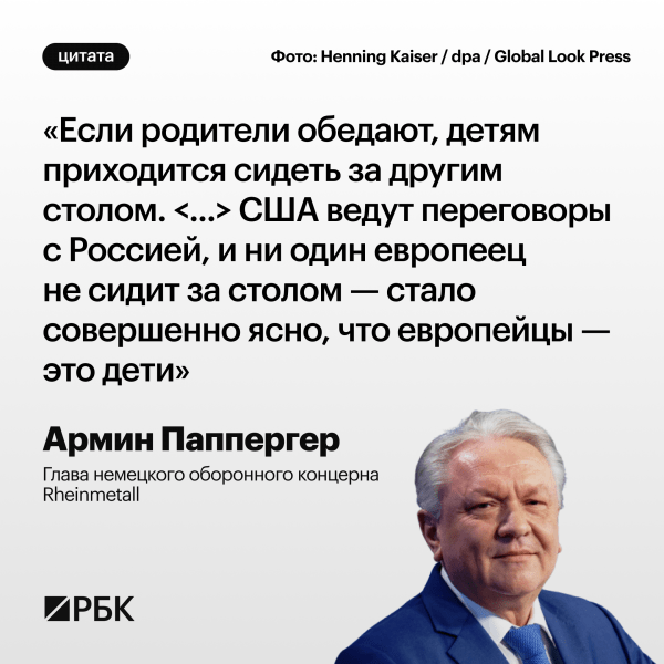 
                    Что говорят в России, США и на Украине о переговорах в Эр-Рияде. Цитаты

                
