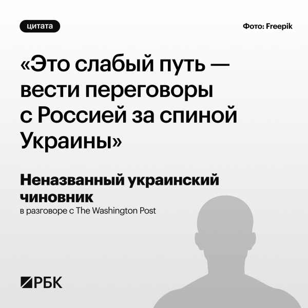 
                    Что говорят в России, США и на Украине о переговорах в Эр-Рияде. Цитаты

                