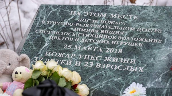 Московский суд частично удовлетворил 11 исков по делу о «Зимней вишне»
Московский суд частично удовлетворил 11 исков по делу о «Зимней вишне»