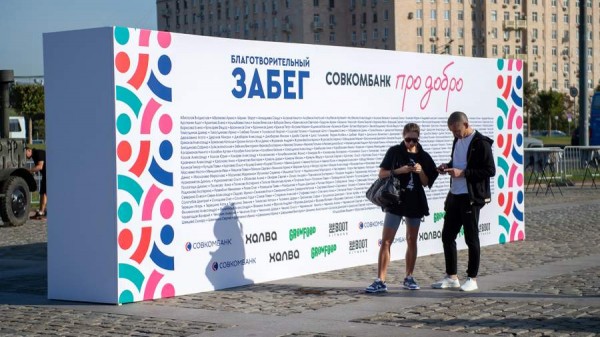 На платформе «Совкомбанка» за год собрали 115 млн рублей пожертвований
На платформе «Совкомбанка» за год собрали 115 млн рублей пожертвований