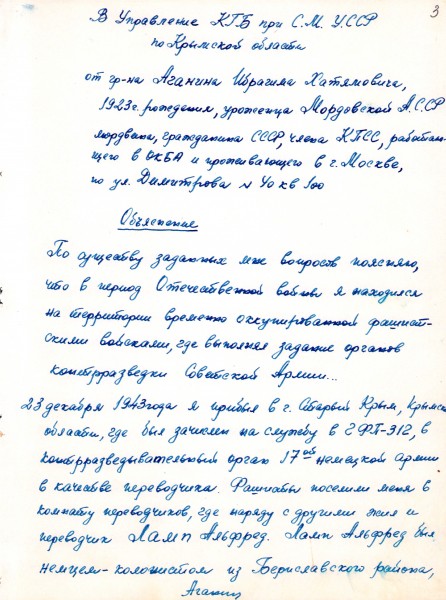 
                    ФСБ рассекретила архивные документы о деятельности советских партизан в Крыму

        