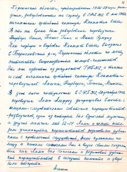 
                    ФСБ рассекретила архивные документы о деятельности советских партизан в Крыму

        