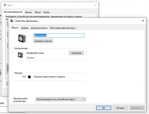 Как увеличить громкость звука на компьютере с Windows: простой способ через настройки системы Как увеличить громкость звука на компьютере с Windows: простой способ через настройки системы