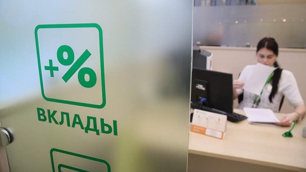 
                    Банки снизили ставки по вкладам до уровня августа 2024-го

        