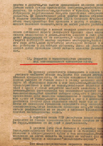 
                    ФСБ рассекретила документы о преступлениях нацистов в Мариуполе во времена ВОВ

        