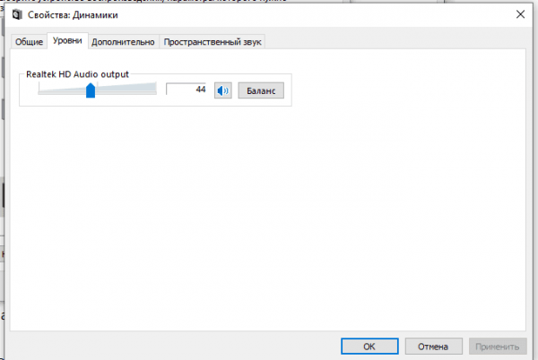 Как увеличить громкость звука на компьютере с Windows: простой способ через настройки системы Как увеличить громкость звука на компьютере с Windows: простой способ через настройки системы