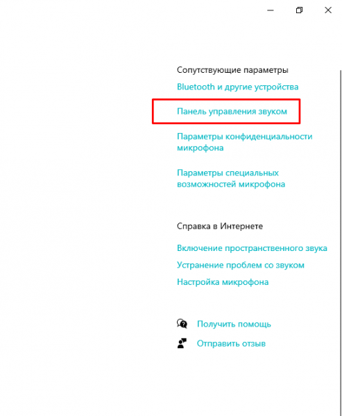 Как увеличить громкость звука на компьютере с Windows: простой способ через настройки системы Как увеличить громкость звука на компьютере с Windows: простой способ через настройки системы