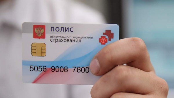 Эксперт рассказал о причине аннулирования полиса ОМС
Эксперт рассказал о причине аннулирования полиса ОМС