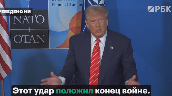 Трамп сравнил удары по Ирану с бомбардировками Хиросимы и Нагасаки
Трамп сравнил удары по Ирану с бомбардировками Хиросимы и Нагасаки