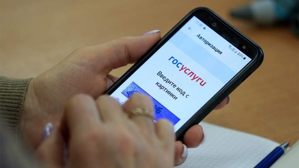 
                    Россияне смогут оформлять социальные вклады и счета на &laquo;Госуслугах&raquo;

        