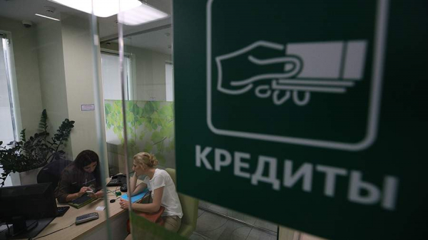 Клиенты банков пожаловались на навязывание дополнительных услуг к кредитам
Клиенты банков пожаловались на навязывание дополнительных услуг к кредитам