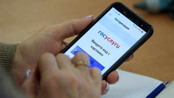 
                    В России начнут проверять привязанные к &laquo;Госуслугам&raquo; сотовые номера

        