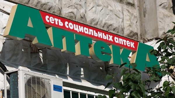 
                    Сеть аптек &laquo;Столички&raquo; восстановила работу после хакерской атаки

        