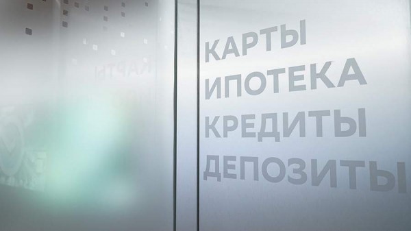 
                    Банки неохотно снижают реальные ставки по кредитам перед заседанием по ключевой

        