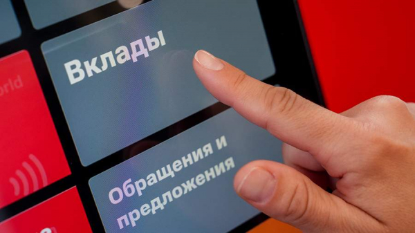 Экономист оценил последствия снижения ставок по вкладам до 15,1%
Экономист оценил последствия снижения ставок по вкладам до 15,1%