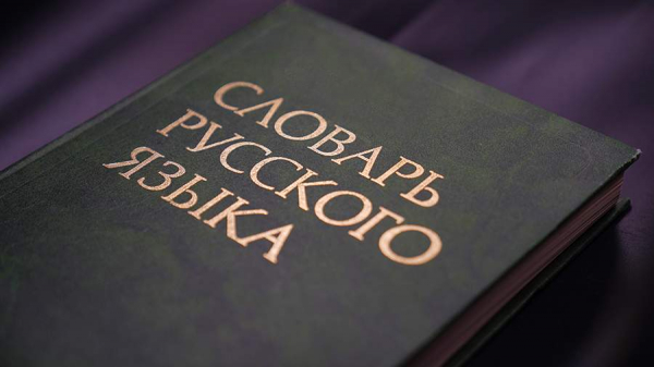 
                    Эксперт заявила о возможном включении слова &laquo;хоббихорсинг&raquo; в словарь русского языка

        