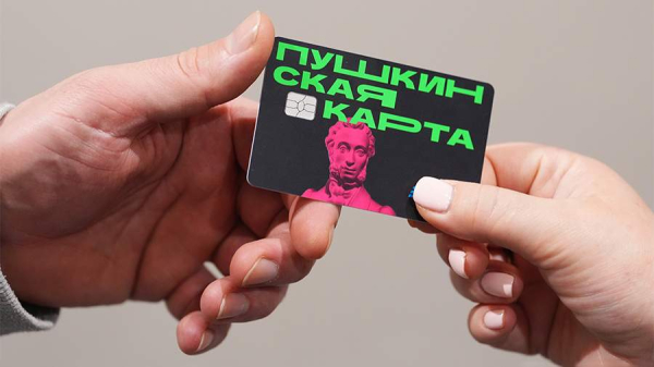 
                    В ЛДПР выступили за расширение возможностей &laquo;Пушкинской карты&raquo;

        