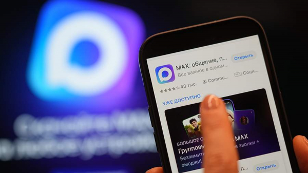 
                    Мессенджер MAX войдет в число обязательных к предустановке программ

        