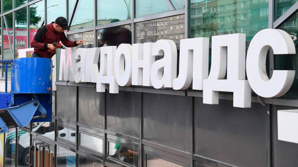 
                    Эксперт дал прогноз вероятности возвращения McDonalds в Россию

        